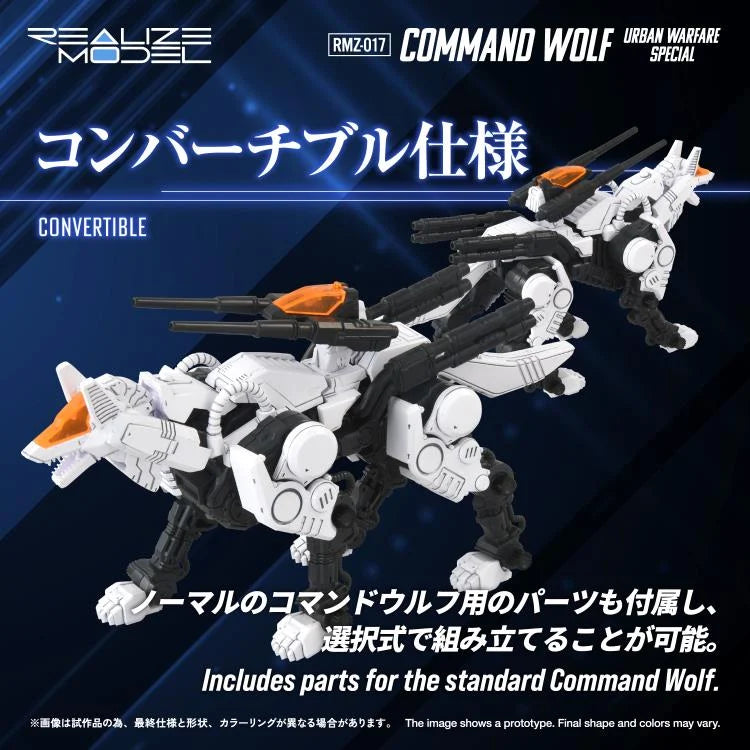 Zoids Realize Model RMZ-017 Command Wolf (Urban Warfare Special Ver.) 1/100 Scale Model Kit