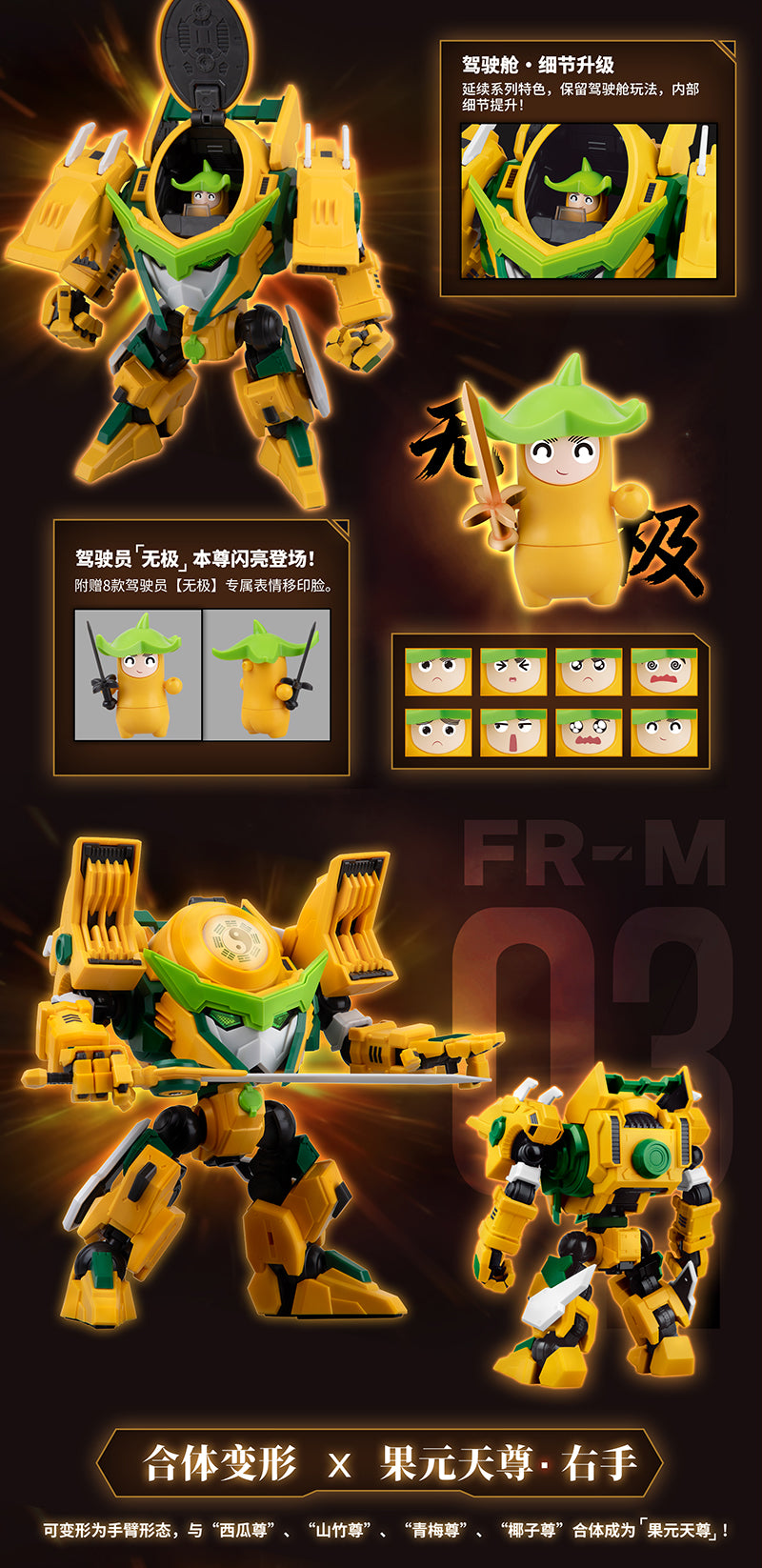 YILI - Fruity Robot 09 - Banana Guardian the Master