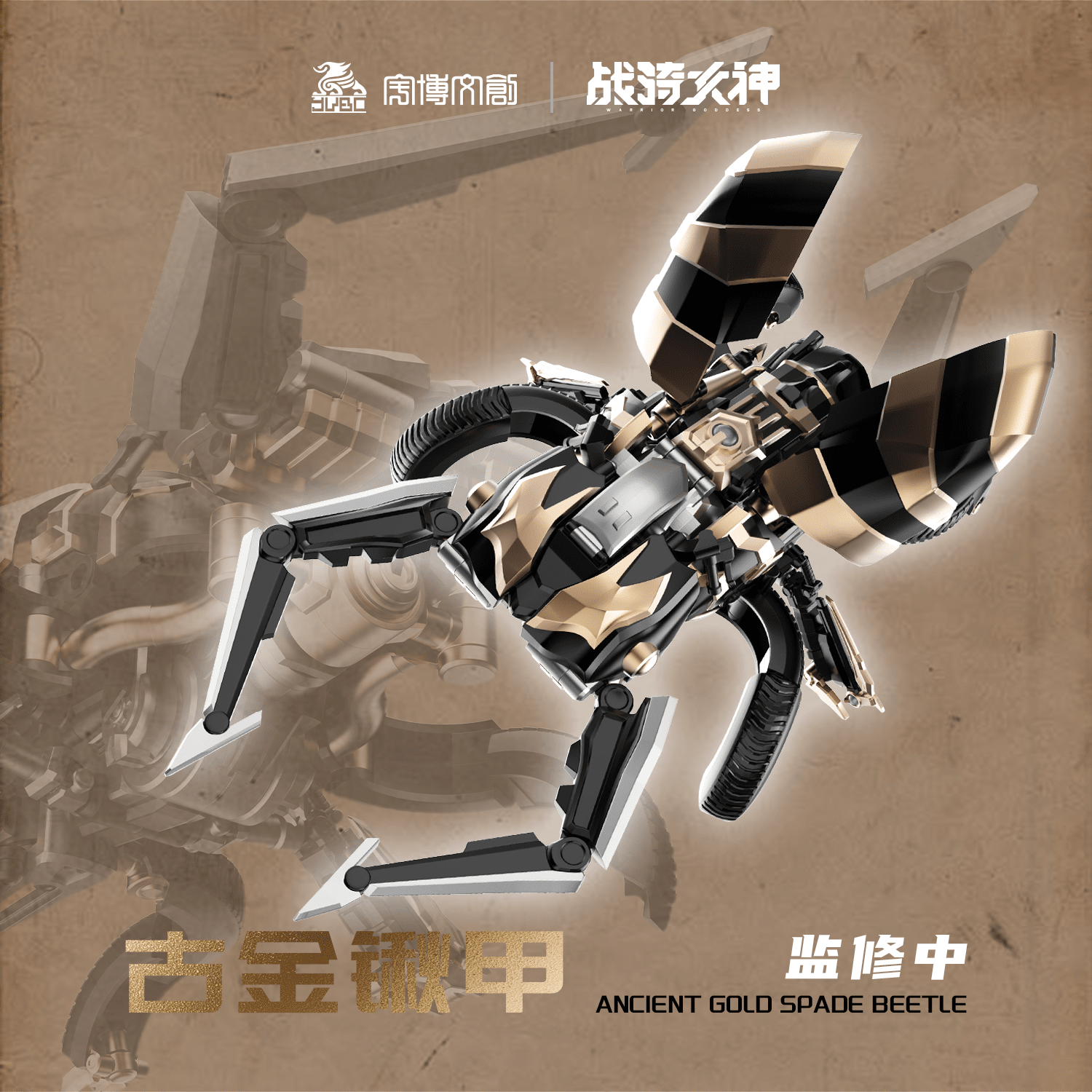 Knight Mecha Girl Series Warrior Goddess Lia 1/12 Scale Model Kit