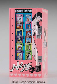 Hasegawa 1/12 Nostalgic Vending Machine (Magazine) "Shameless School"