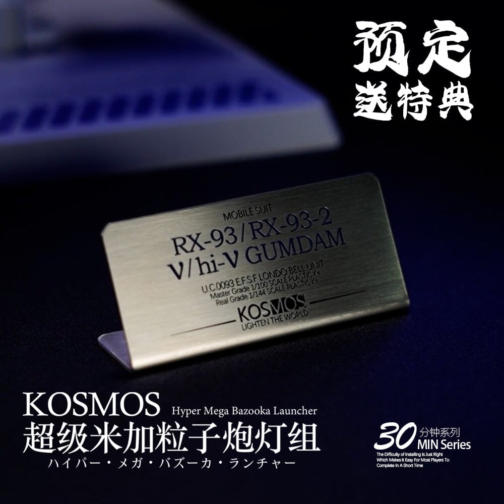 KOSMOS LED Units for Hyper Mega Bazooka Launcher (Hi-Nu)