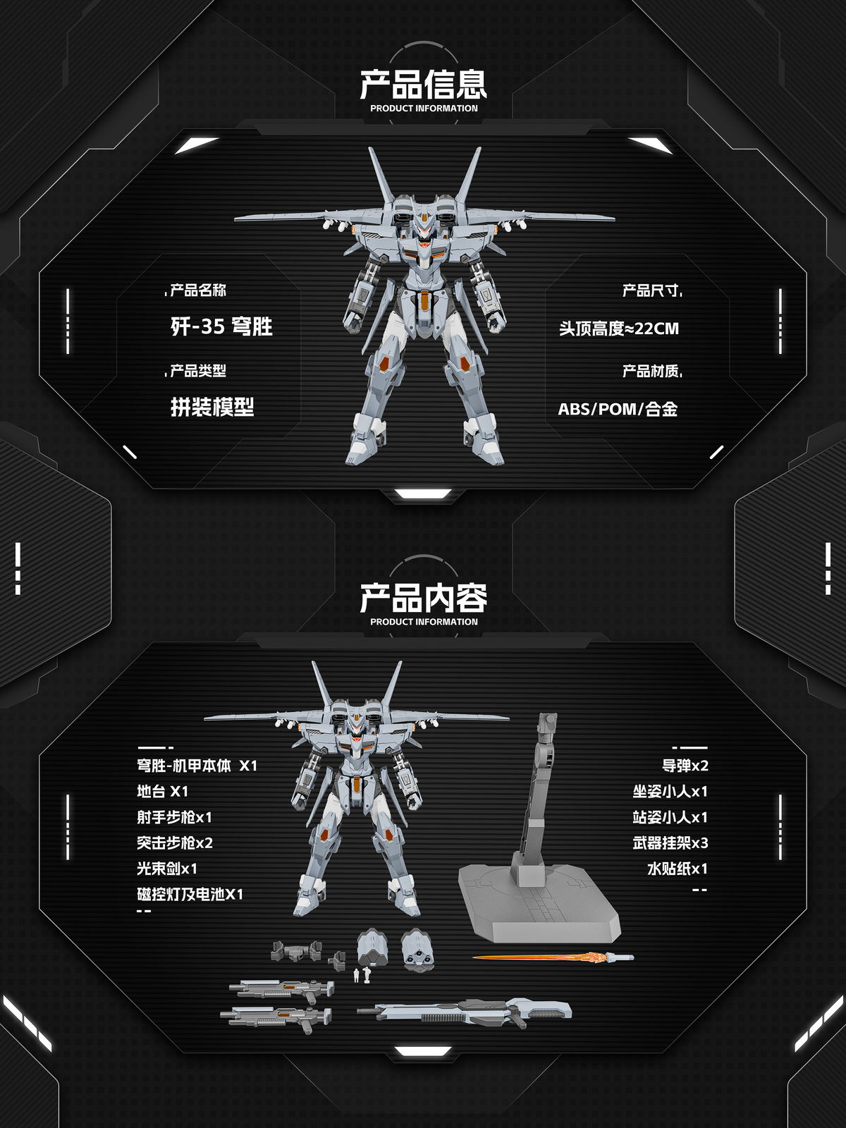 XIWAN - 05 - J-35 QiongSheng Model Kit