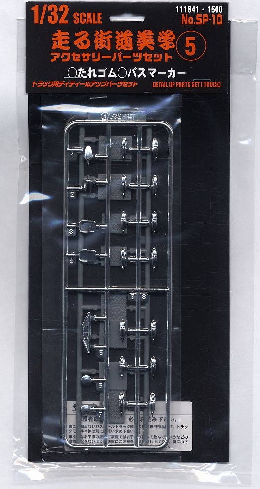 Fujimi 1/32 Highway Aesthetics Series No.10 (SP10) Set 5 Accessory Upgrade Parts