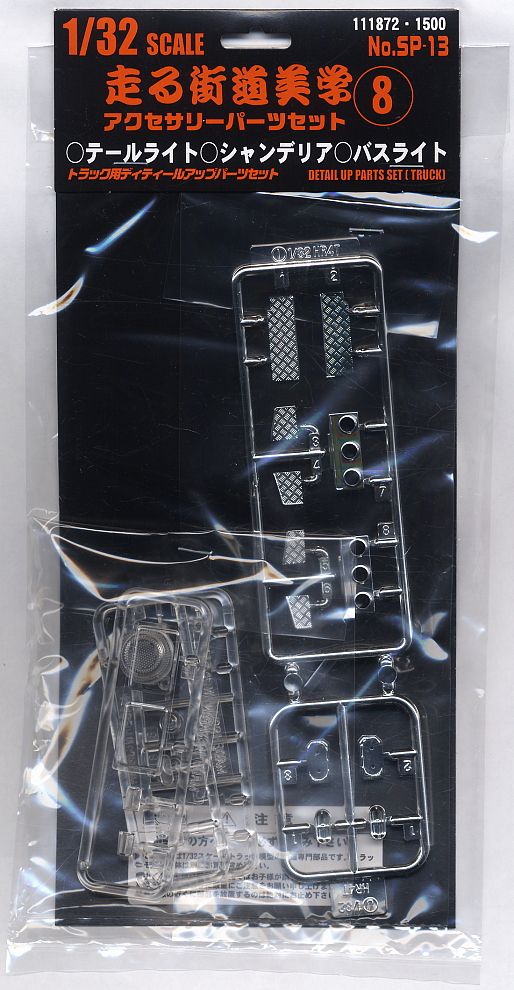 Fujimi 1/32 Highway Aesthetics Series No.13 (SP13) Set 8 Tail Light, Bus Light, Chandelier - Clear & Metal-Plated Accessory Upgrade Parts