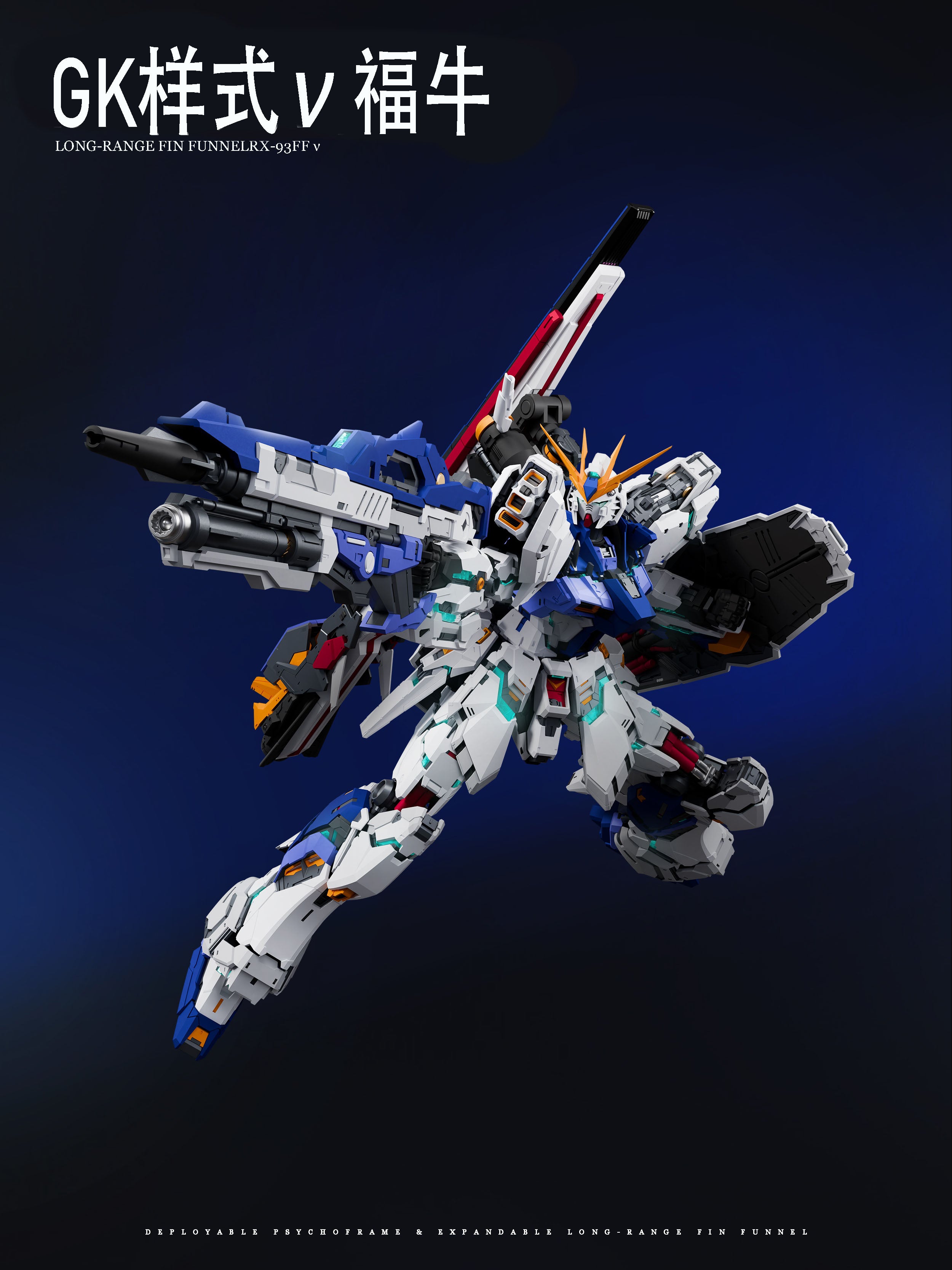 GK Ver. RX-93FF Nu – USA Gundam Store