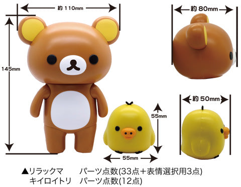 Fujimi Rilakkuma - Rilakkuma and Kiiroi Tori(Yellow Bird)