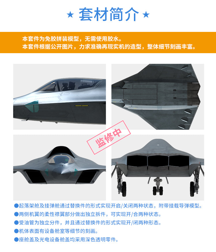 New Age Models - 01 - Chinese 6th Gen Frighter Airplane