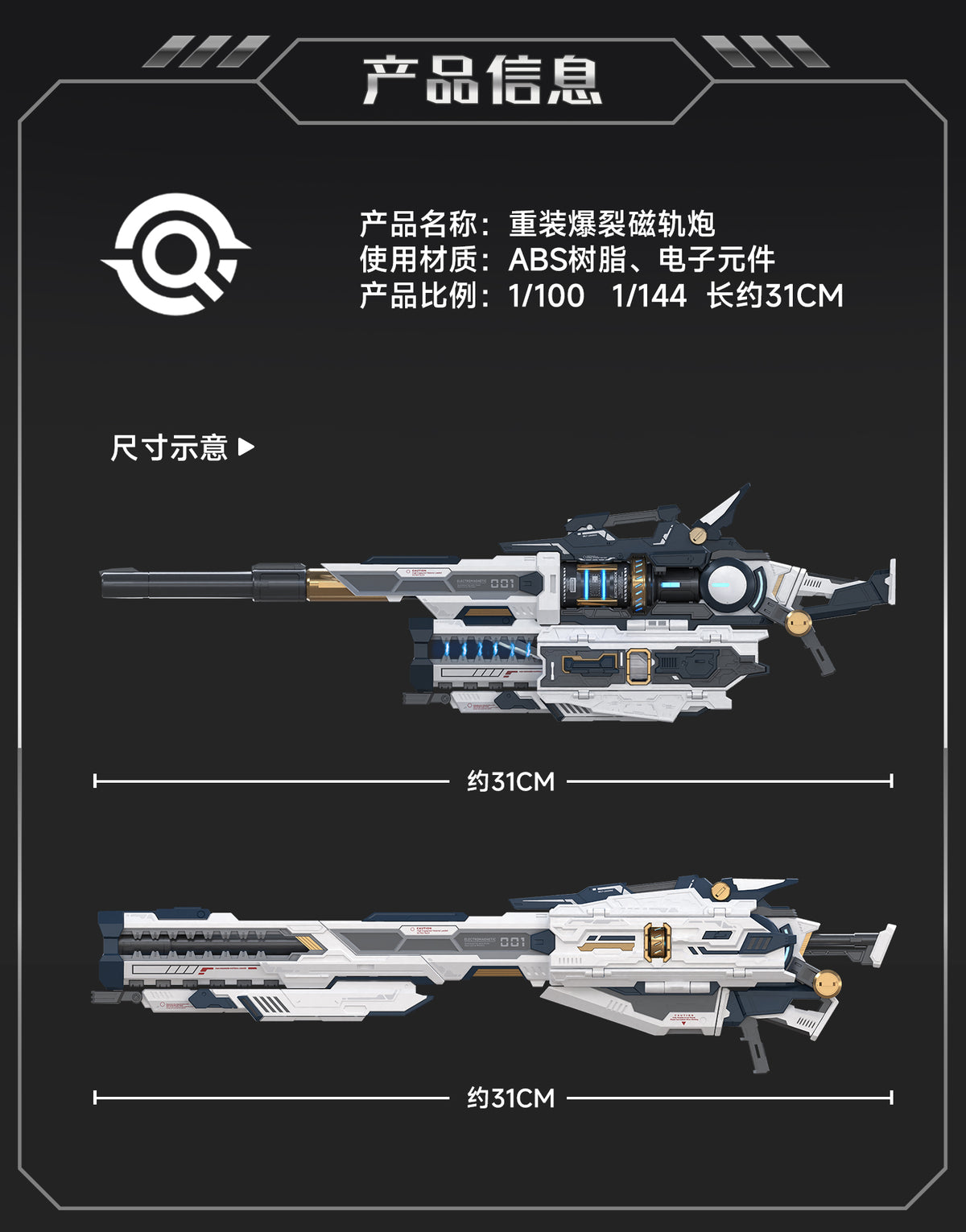 QianQiu Shang 01UG - MB Style Hi-Nu Mega Bazooka UPGRADE (Black)