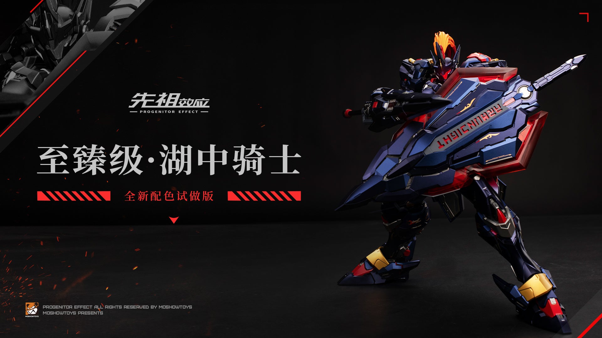 Moshow - MCT-E02D - Lancelot (Dark Avenger)