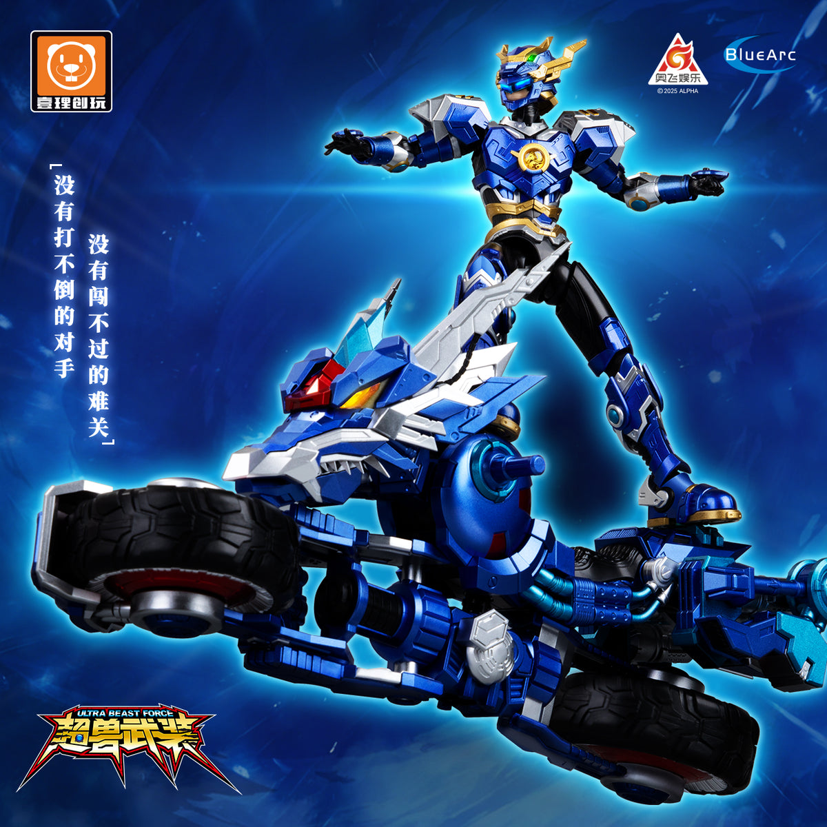 RevEvolution Super Beast Armor Long Jian & Dragon Battle Flash Chariot Model Kit