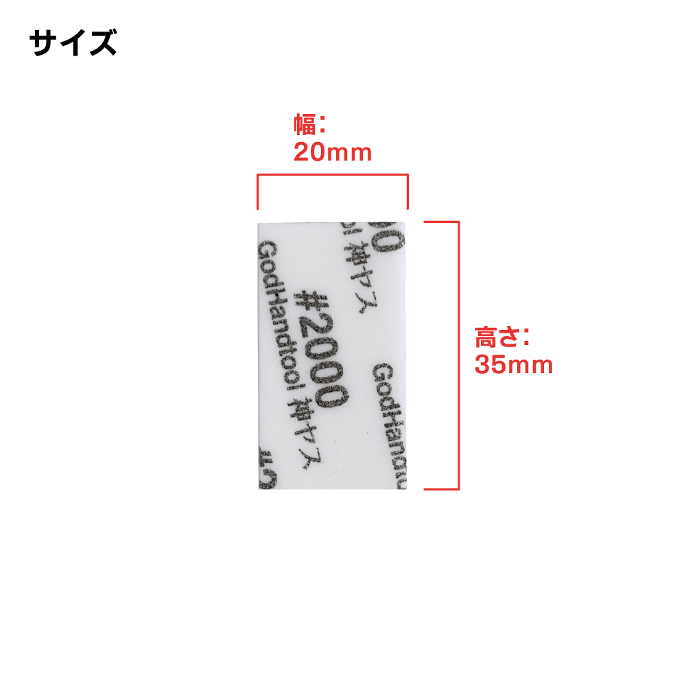 GodHand GH-KS10-KB2000 MIGAKI Kamiyasu Sanding Stick #2000 (10mm)