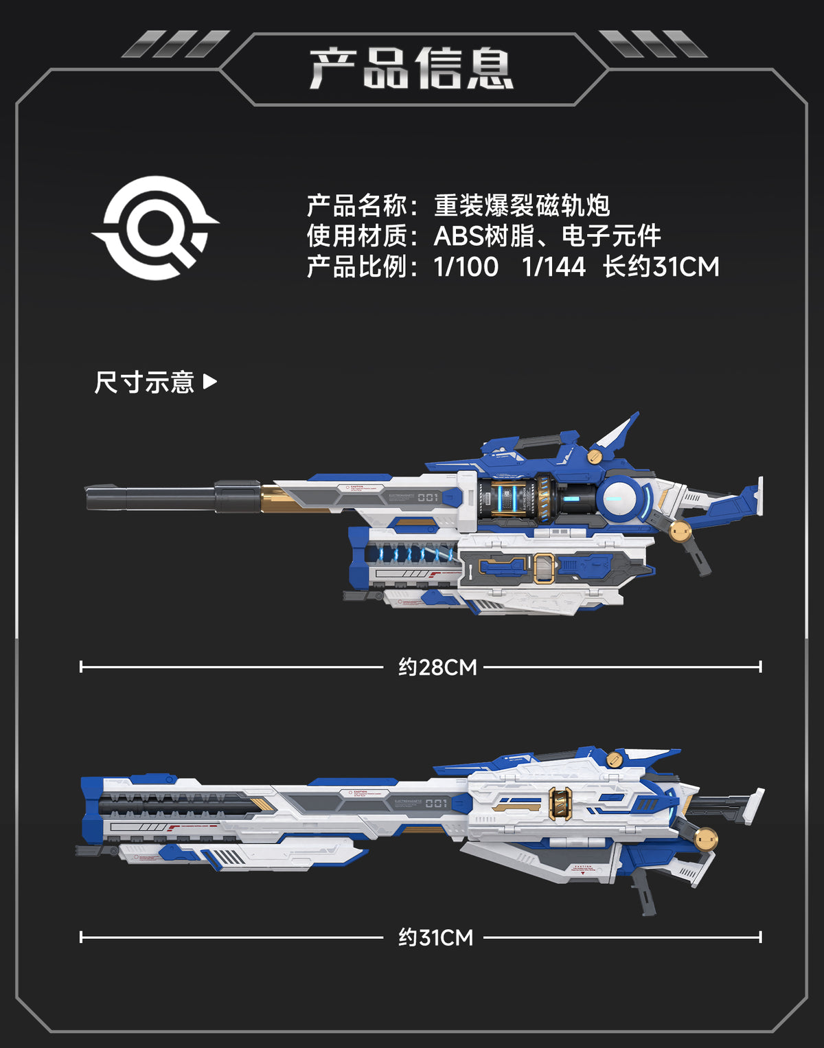 QianQiu Shang 01UG - MB Style Hi-Nu Mega Bazooka UPGRADE (Blue)