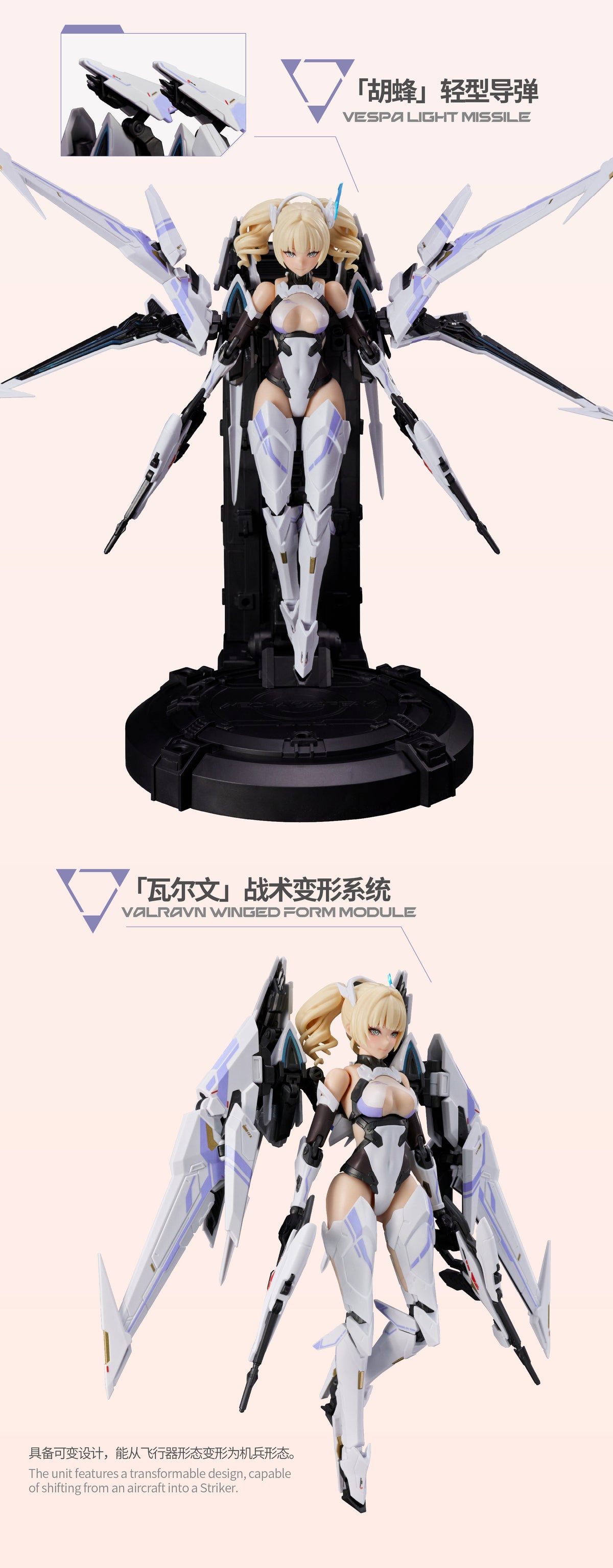 MG-02 Chinese Mythology Falcon 1/10 Scale Model Kit
