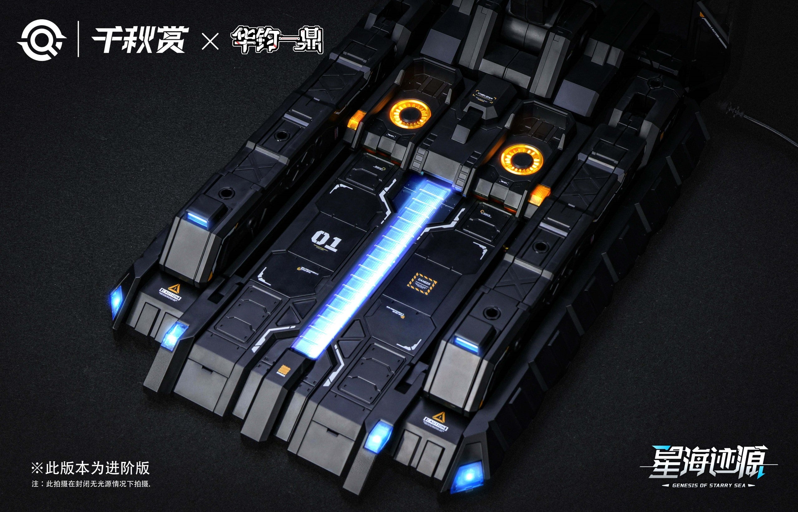 Qianqiu Shang - GSS 01 - Genesis of Starry Sea Alkaid Pink