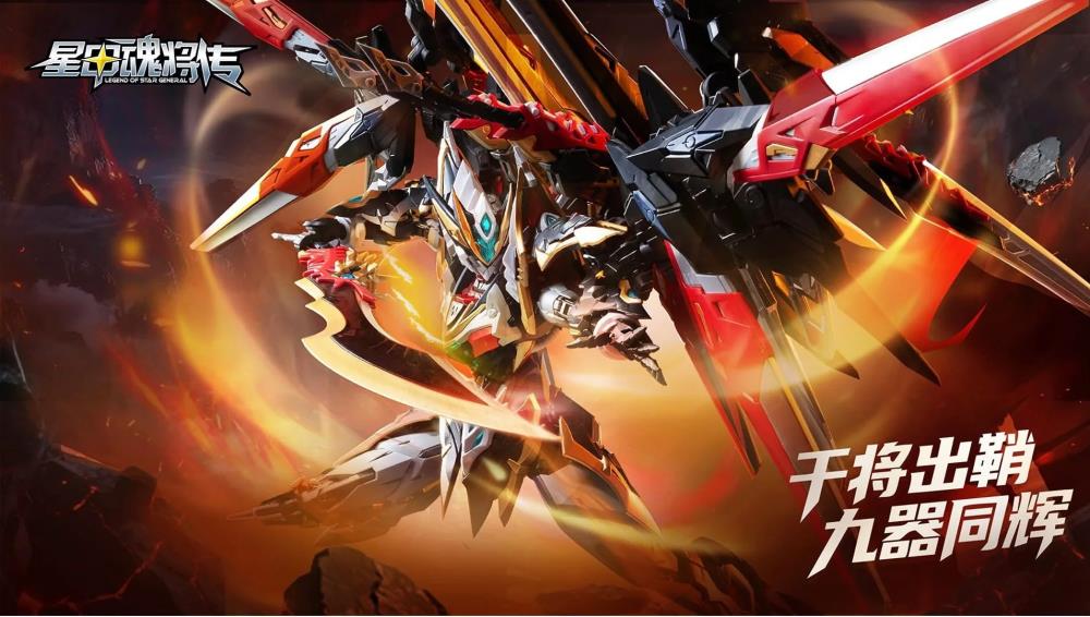Legend of Star General MNP-XH12A Gan Jiang Model Kit – USA Gundam