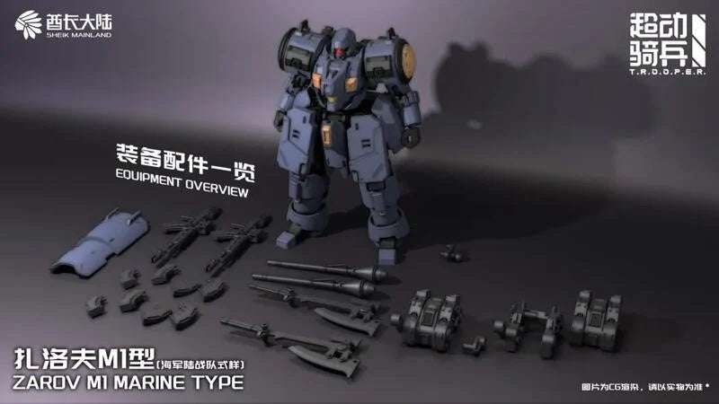 Ultra Action Trooper Series ZA-08 Zarov (M1 Marine Type Ver.) 1/144 Model Kit