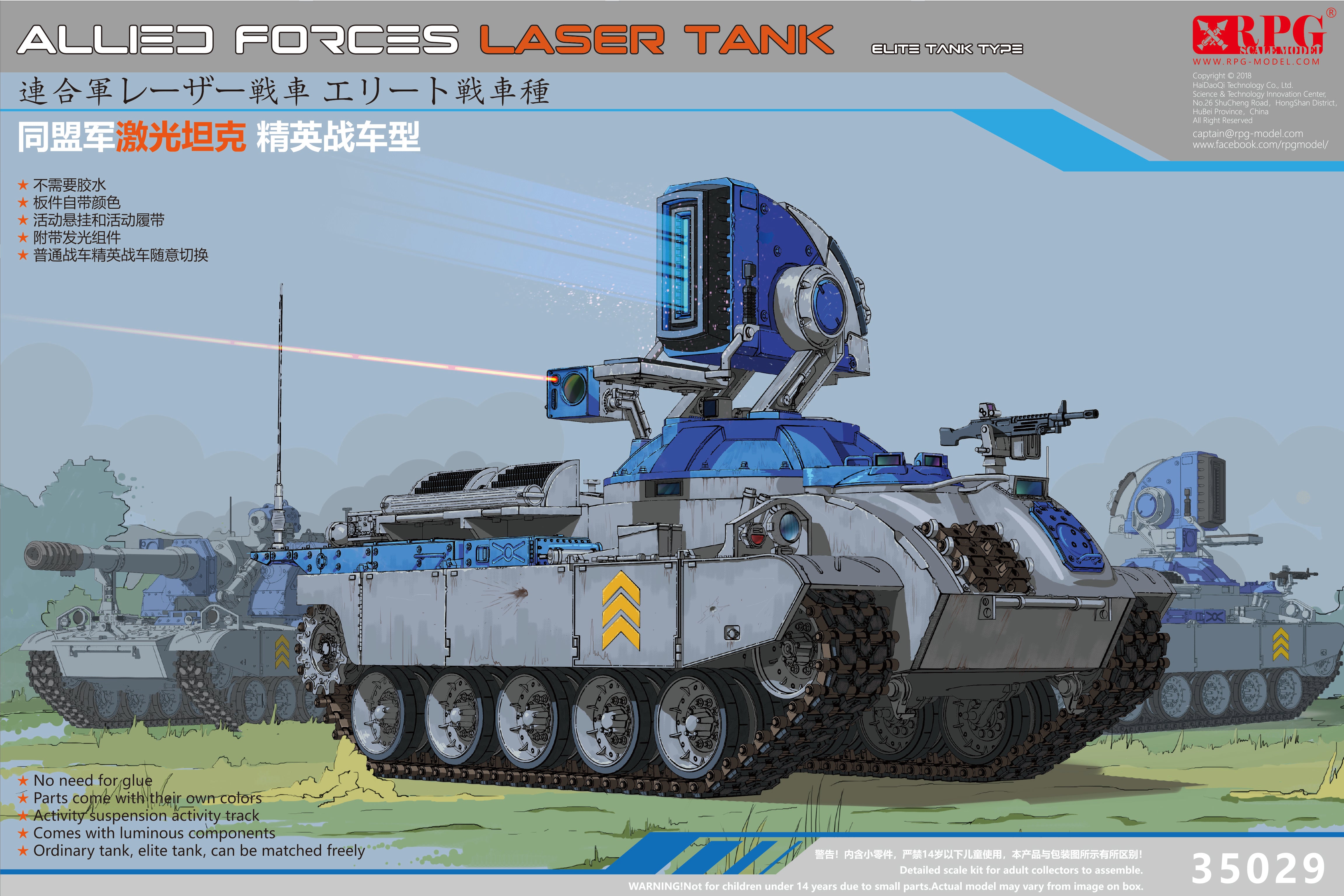 R.P.G. 01 - Allied Forces Laser Tank (Elite Tank Type)