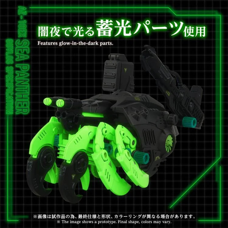 Zoids Advanced Zi AZ-10EX Sea Panther (Guylos Specification Ver.) 1/72 Scale Model Kit