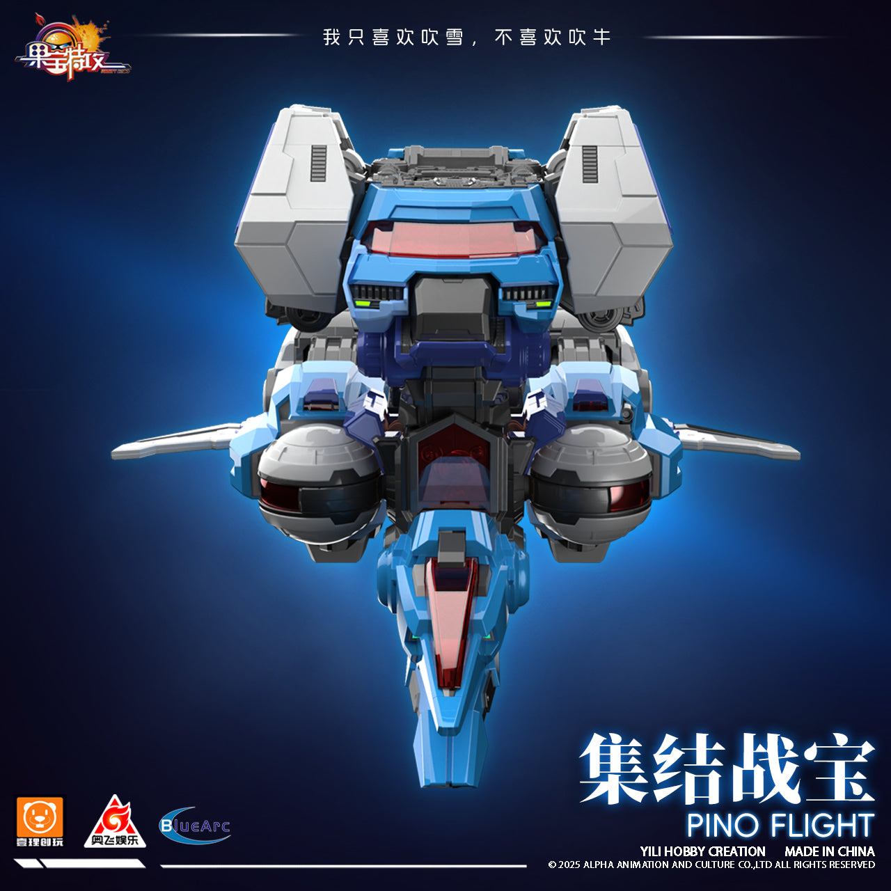 YILI - Fruity Robot 10 - Pino Flight Assemble Center Spacecraft