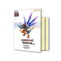 FRS Amplified Metal Greymon Pack Pre-Cut Masking