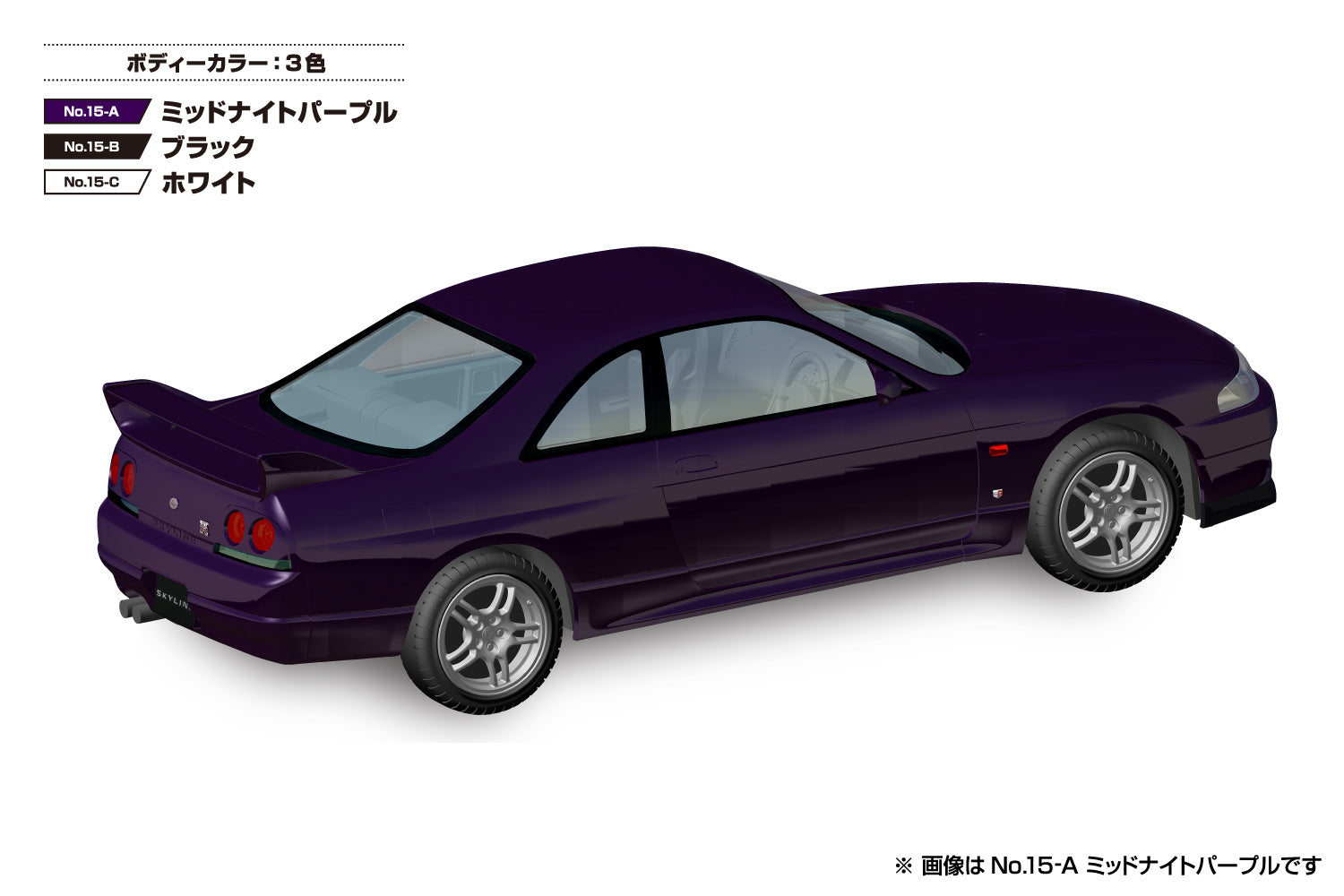 Aoshima 1/32 SNAP KIT #15-C Nissan R33 Skyline GT-R (White)