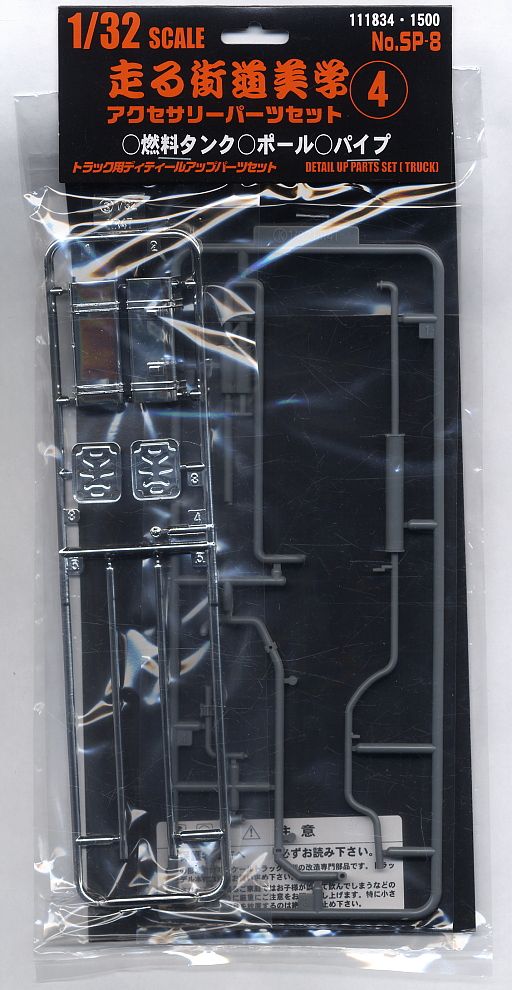 Fujimi 1/32 Highway Aesthetics Series No.8 (SP8) Set 4 Square Fuel Tank & Chimney Muffler Accessory Upgrade Parts