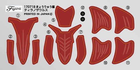 Fujimi Dinosaur Edition Tyrannosaurus