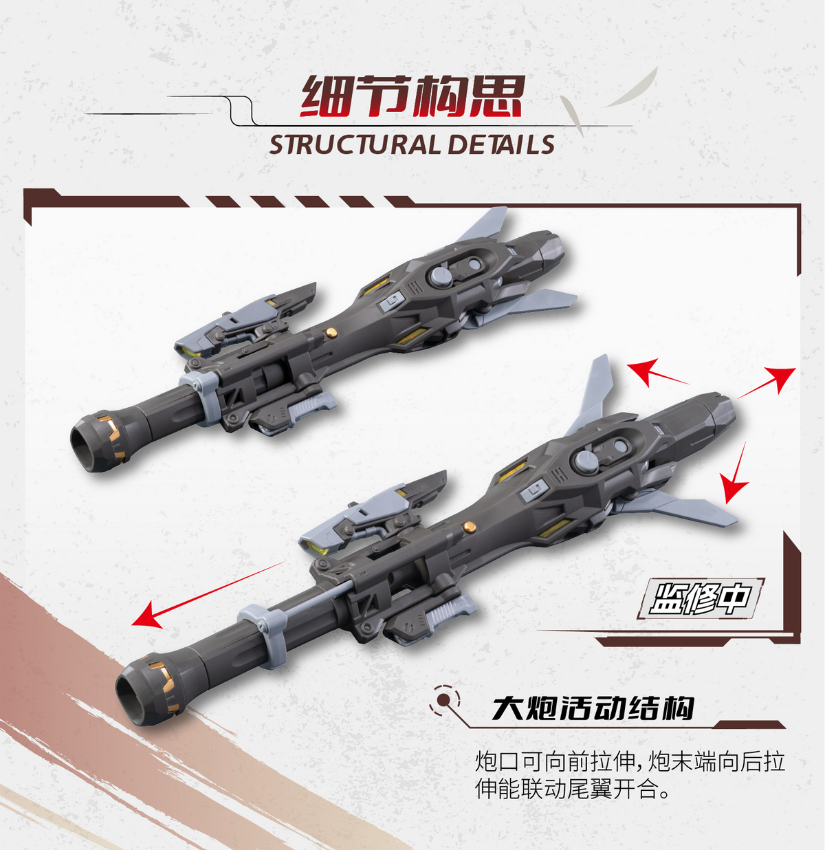 Legend of Star General MNP-XH13 Wei Yuan Zhenbei (Heavy Firepower Type) Model Kit
