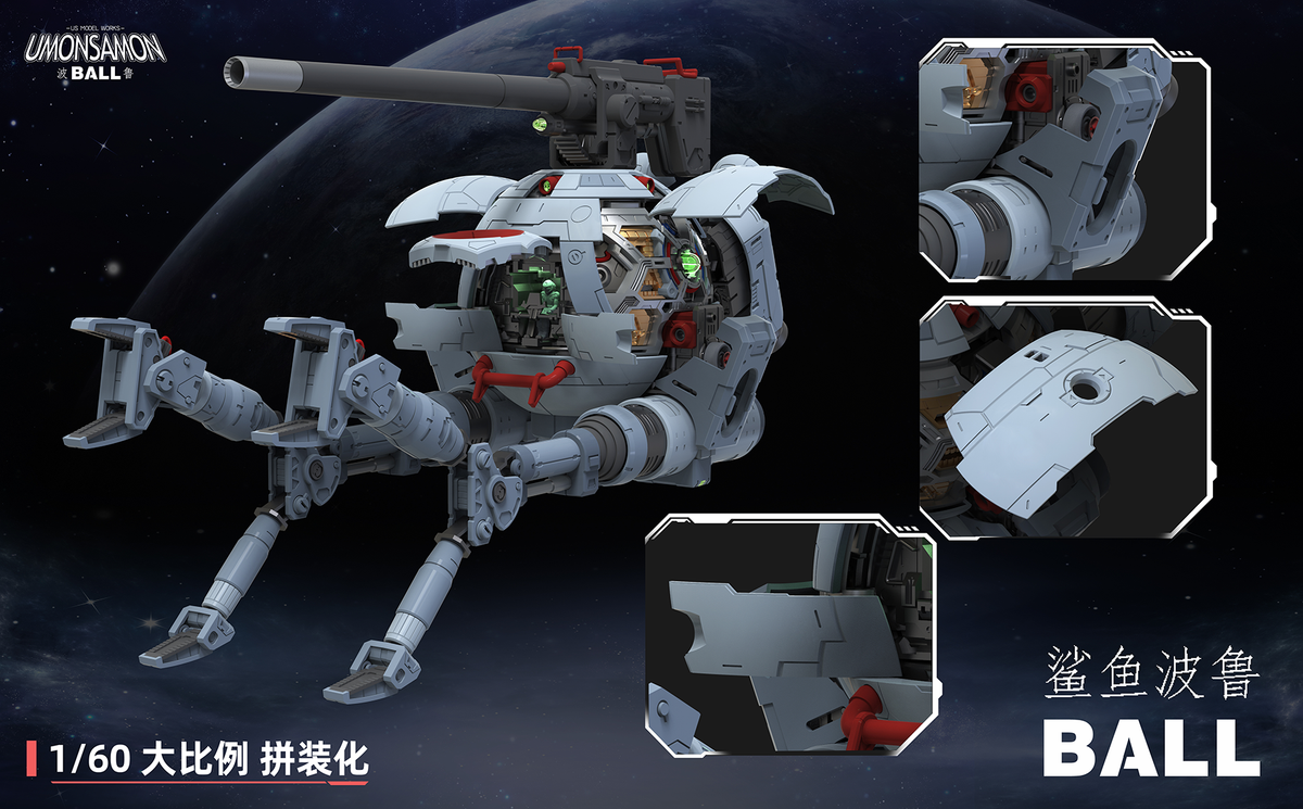Shark Ball 1/60 Scale Model Kit