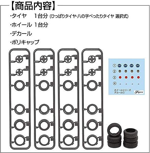 Fujimi SSR Mark II 14inch