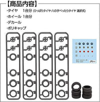 Fujimi SSR Mark II 14inch