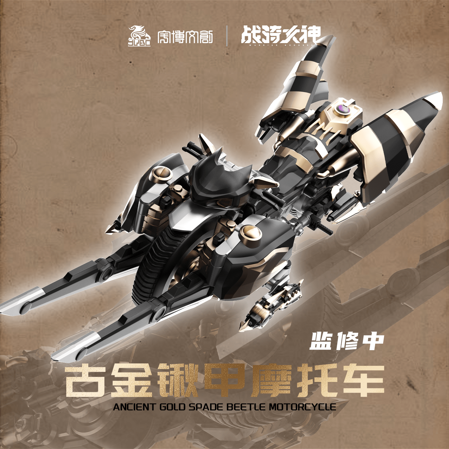 Knight Mecha Girl Series Warrior Goddess Lia 1/12 Scale Model Kit