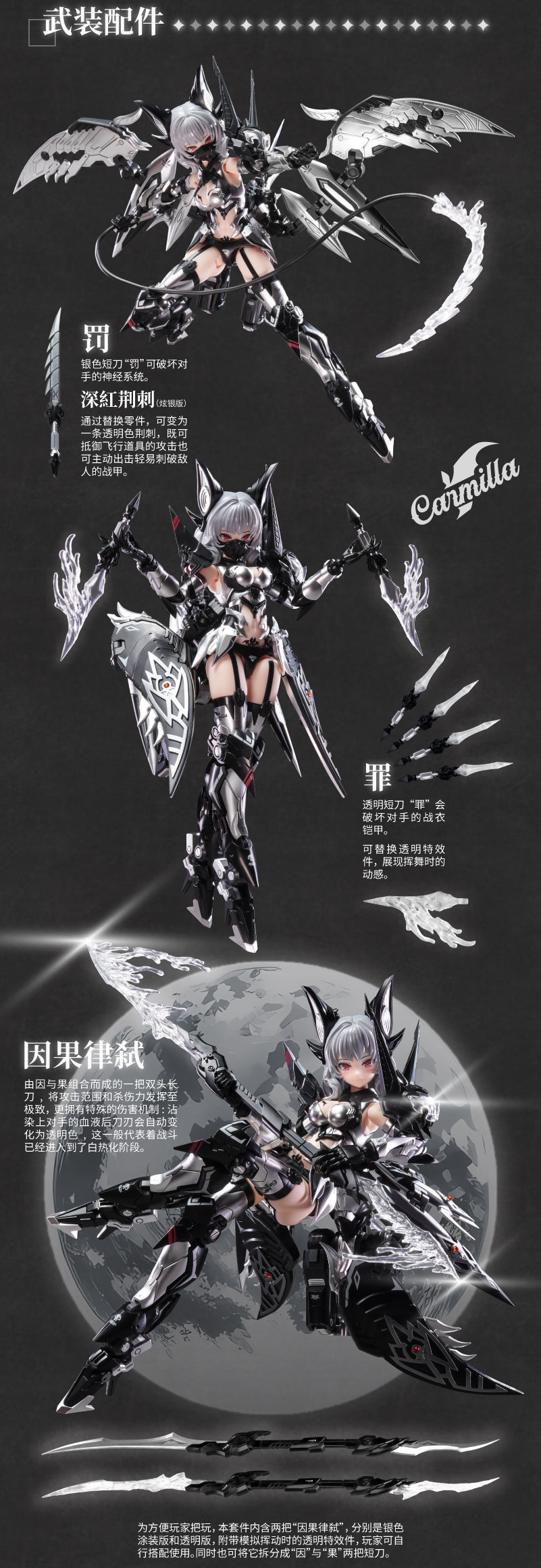 A.T.K. Girl Vampire Camilla (Phantom Silver Blond Enchantress) 1/12 Scale Model Kit