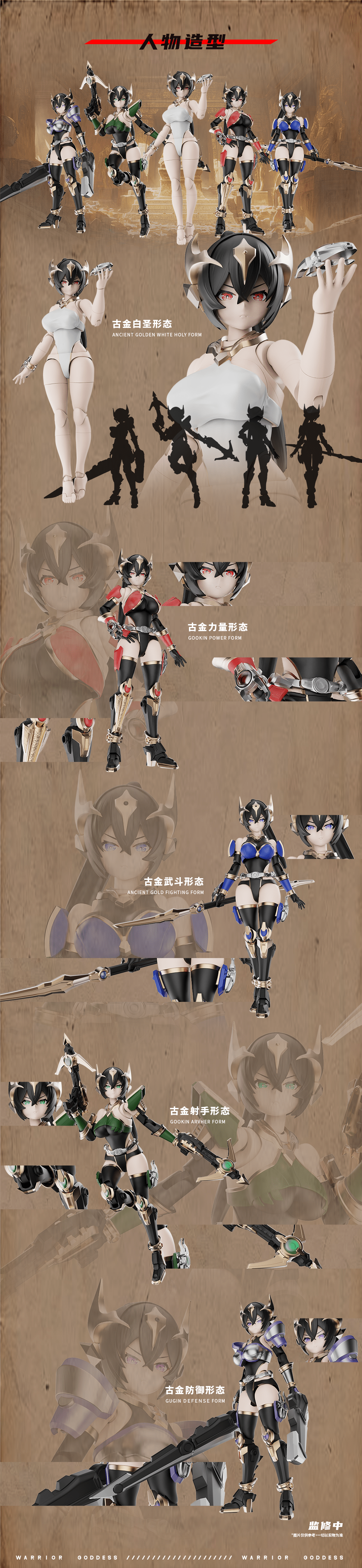 Knight Mecha Girl Series Warrior Goddess Lia 1/12 Scale Model Kit