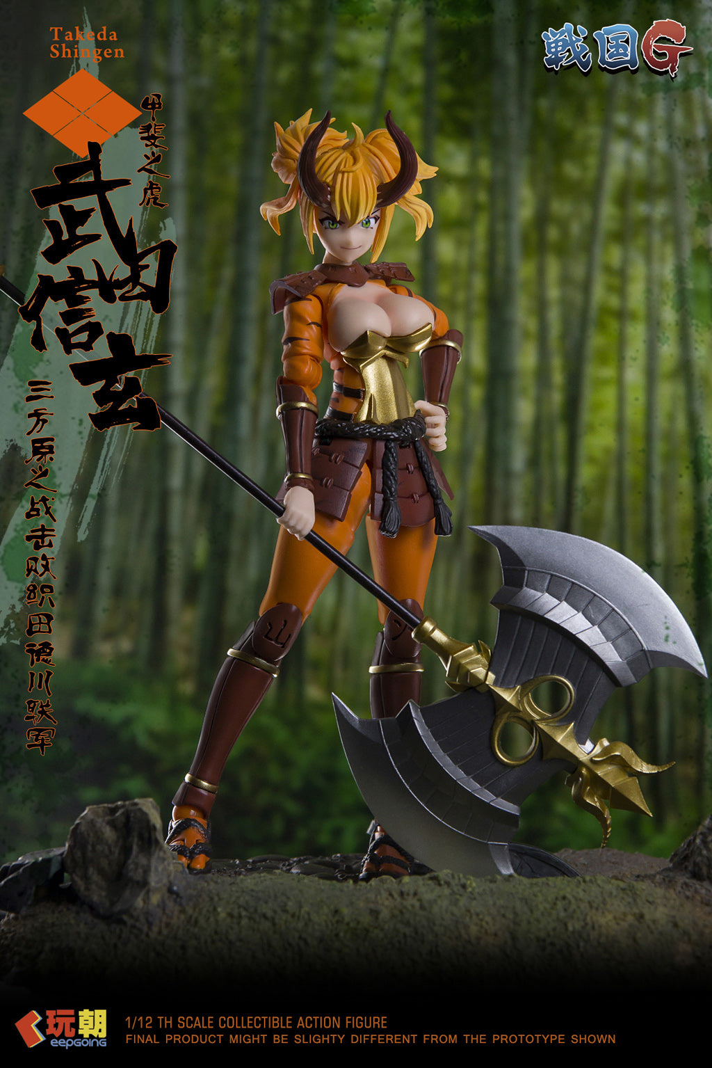 Sengoku G Series Takeda Shingen 1/12 Scale Action Figure