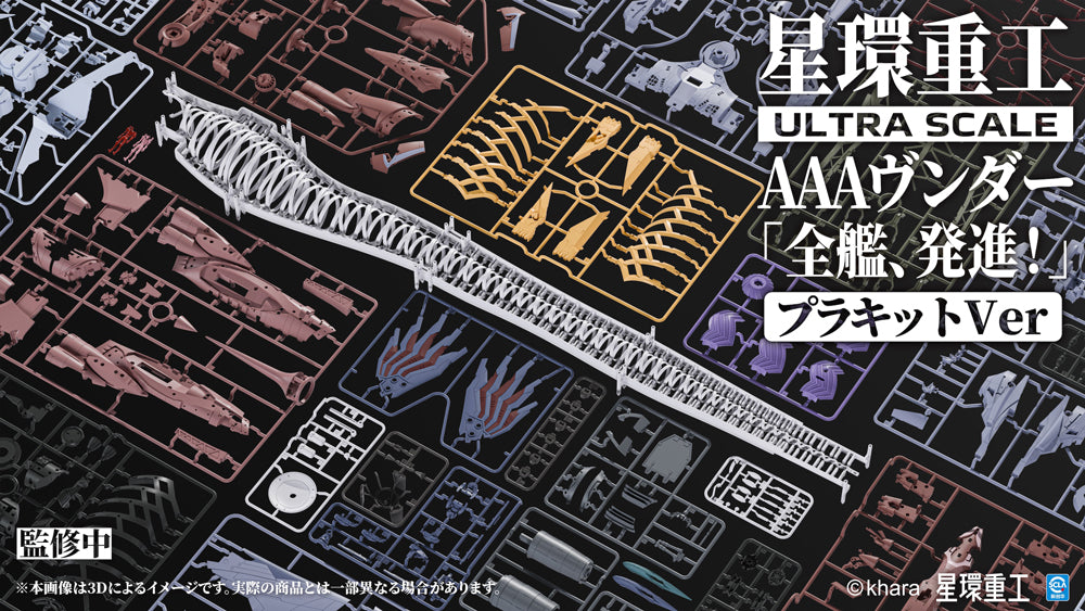 Rebuild of Evangelion AAA Wunder (Deluxe Ver.) Model Kit