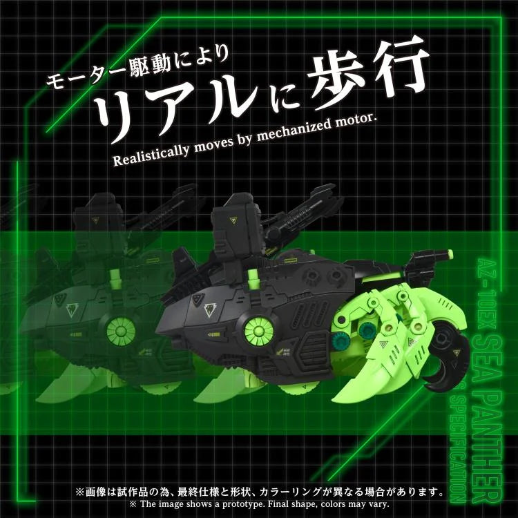 Zoids Advanced Zi AZ-10EX Sea Panther (Guylos Specification Ver.) 1/72 Scale Model Kit