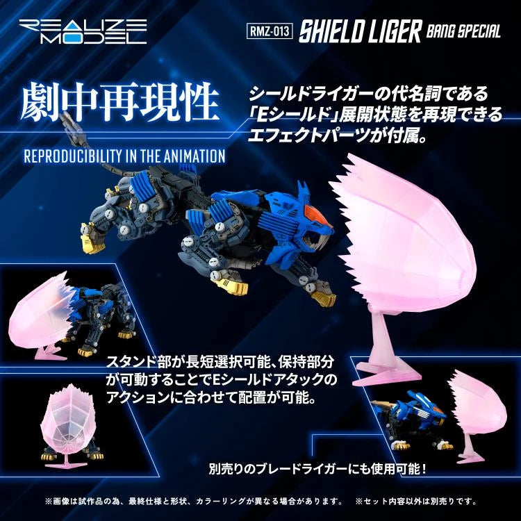 Zoids Realize Model RMZ-013 Shield Liger Bang Special 1/100 Scale Model Kit