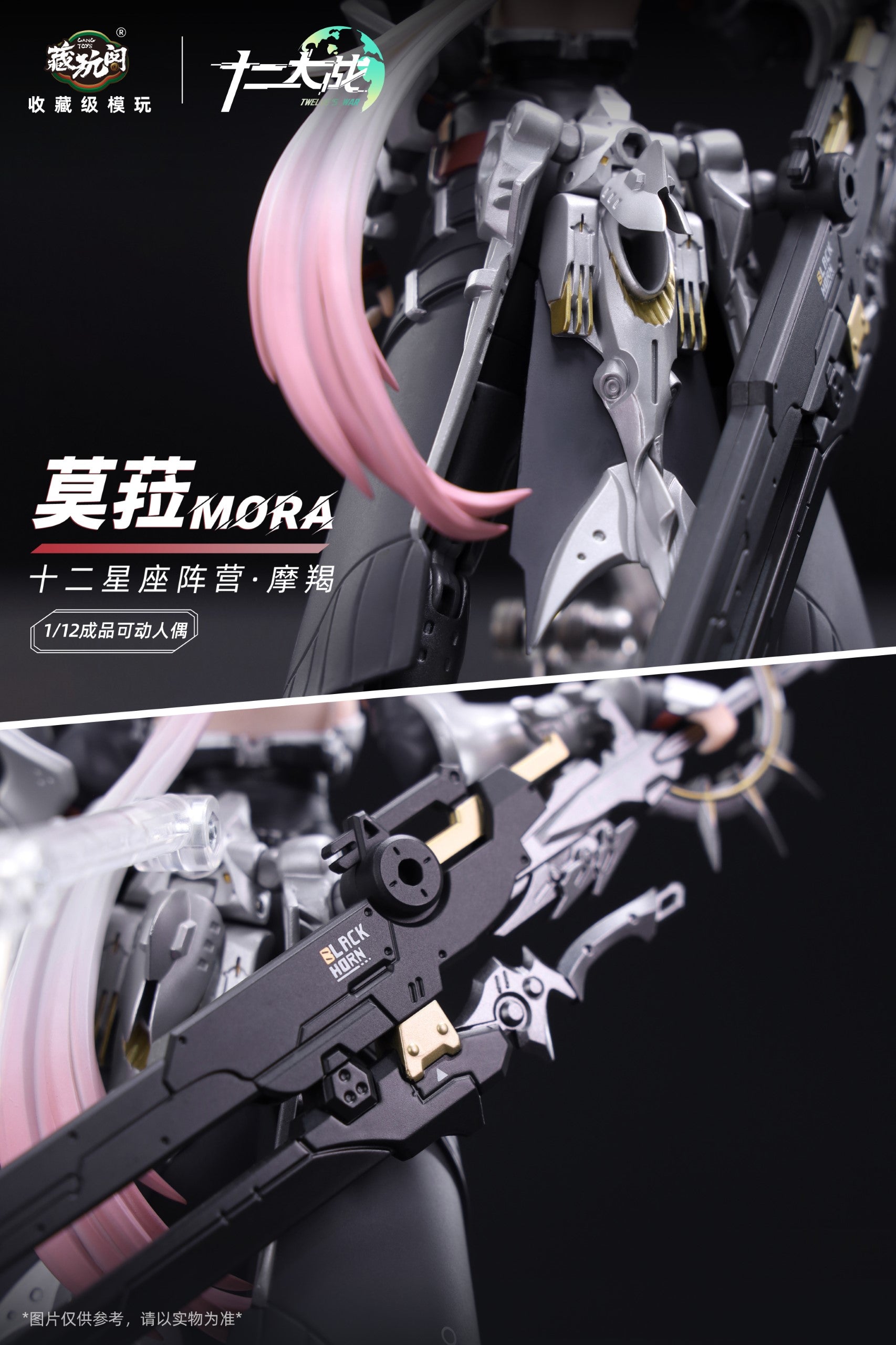 Twelve's War Capricorn Girl Mora 1/12 Scale Action Figure (With Bonus)