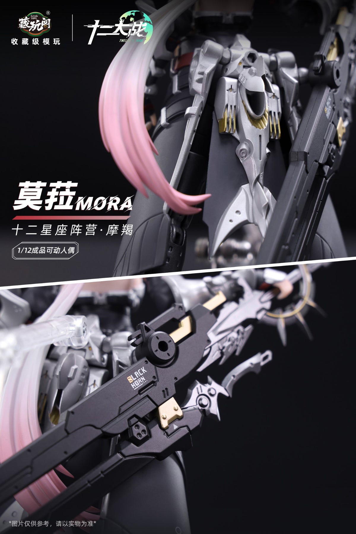 Twelve's War Capricorn Girl Mora 1/12 Scale Action Figure (With Bonus)