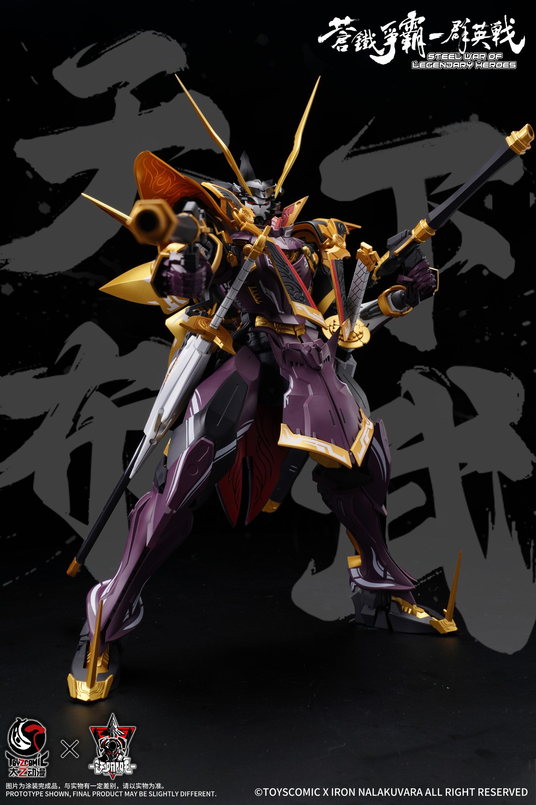 Steel War of Legendary Heroes Sixth Demon King Oda Nobunaga 1/00 Scale Model Kit