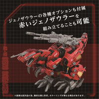 Zoids Advanced Zi AZ-12 Geno Breaker 1/72 Scale Model Kit