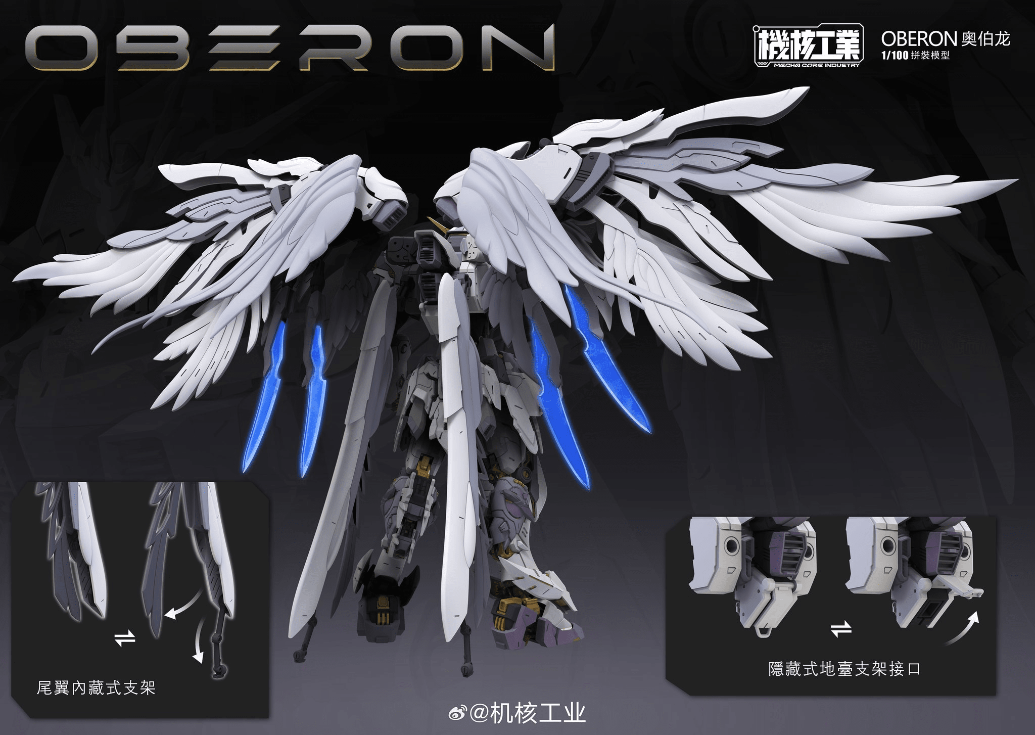 MG Mecha Core Industry Oberon 1/100 Scale Model Kit
