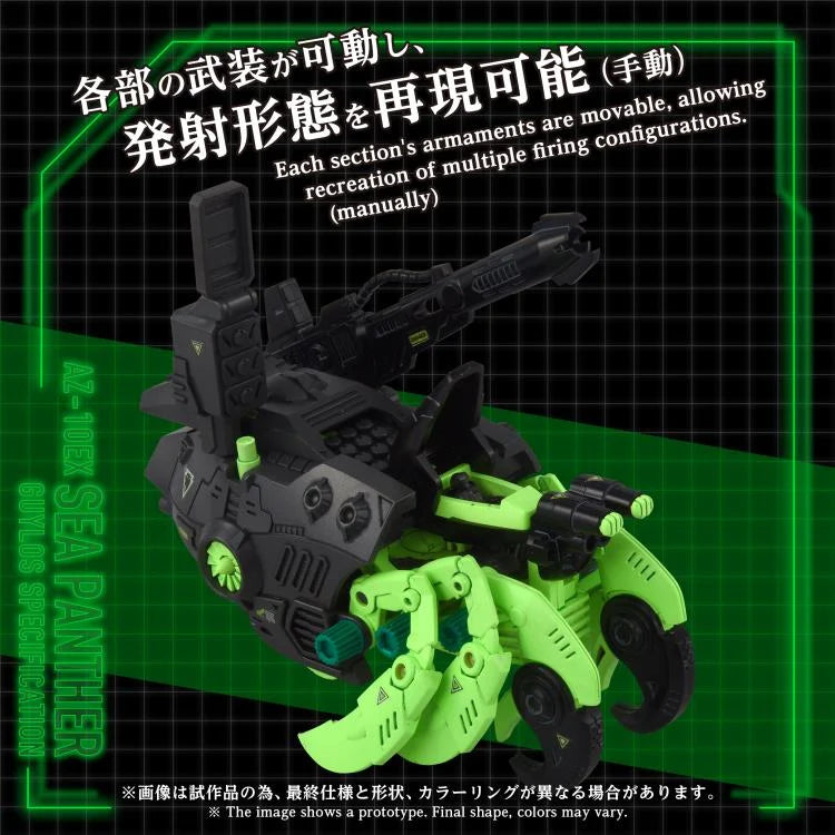 Zoids Advanced Zi AZ-10EX Sea Panther (Guylos Specification Ver.) 1/72 Scale Model Kit