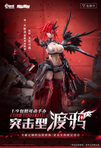 Wolf-Mastiff Force Karas Samurai 1/9 Scale Action Figure (With Bonus)