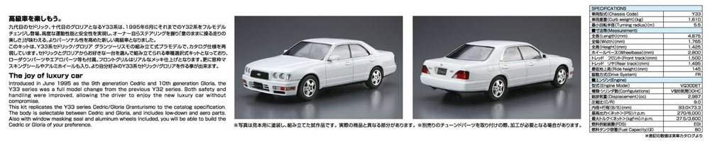 Aoshima 1/24 Nissan Y33 Cedric/Gloria Granturismo Ultima '95
