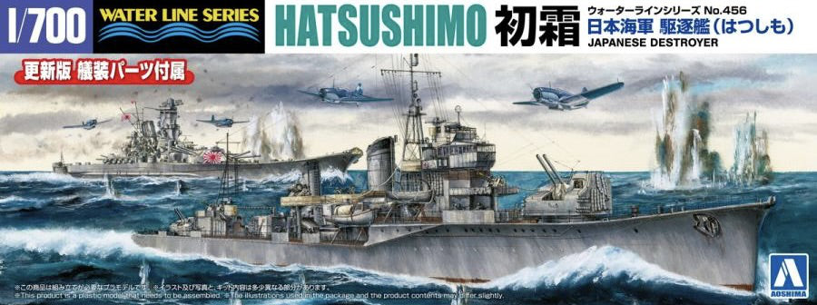 Aoshima Waterline #456 1/700 Japanese Navy Destroyer Hatsushimo