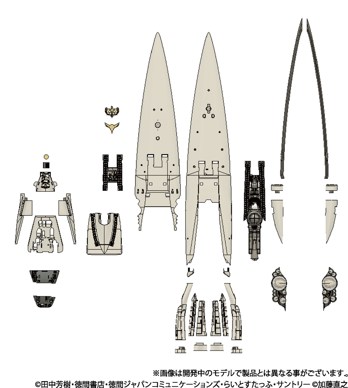 Legend of the Galactic Heroes Imperial Flagship Brunhild 1/8000 Scale Model Kit
