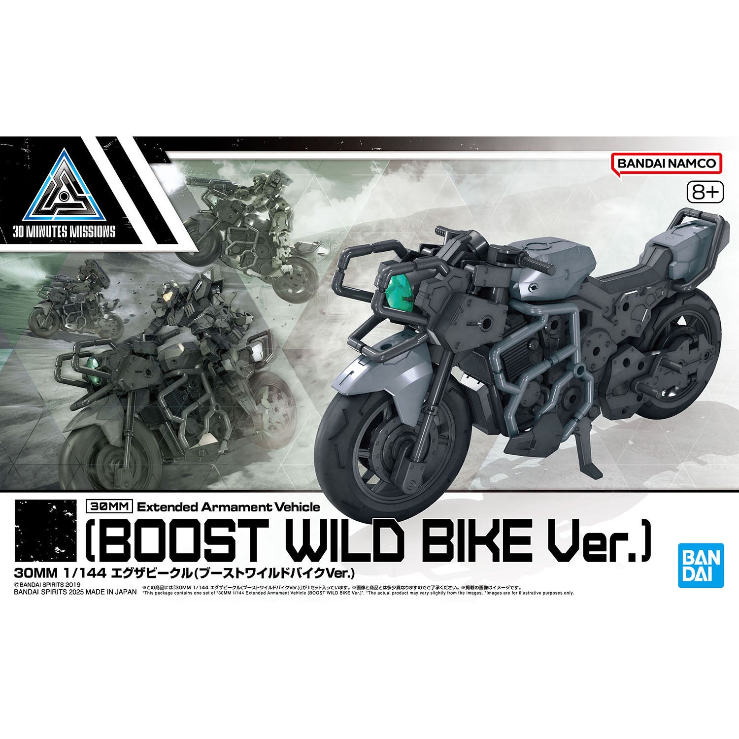 30 Minutes Missions Extended Armament Vehicle (Boost Wild Bike Ver.) 1/144 Scale Model Kit