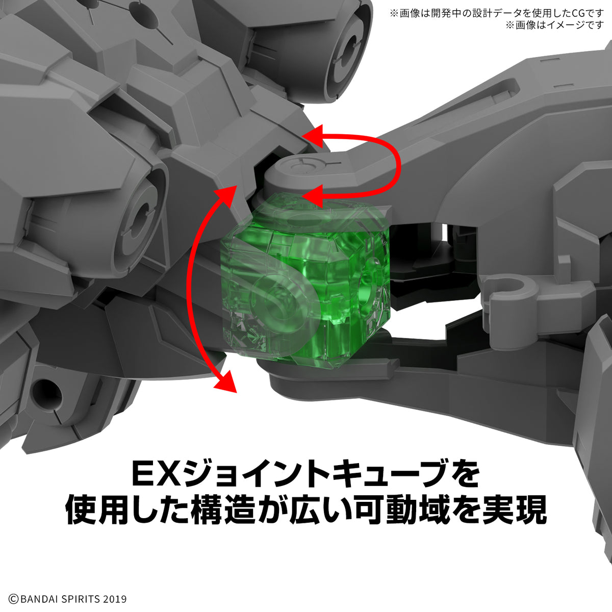30 Minutes Missions Extended Armament Beast (EXWILD) 1/144 Scale Model Kit